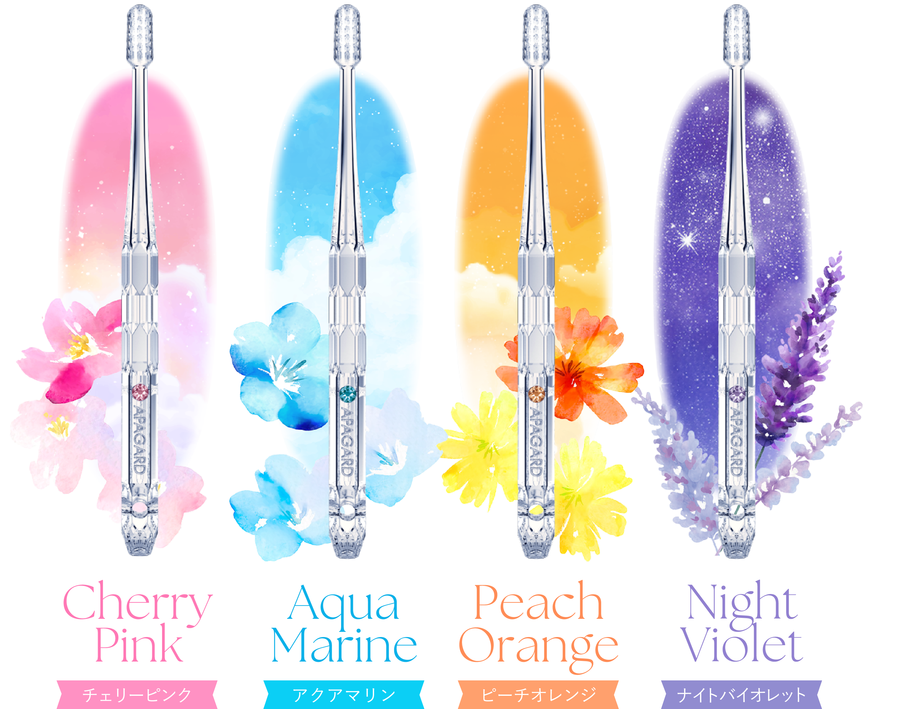 チェリーピンク アクアマリン ピーチオレンジ ナイトバイオレット